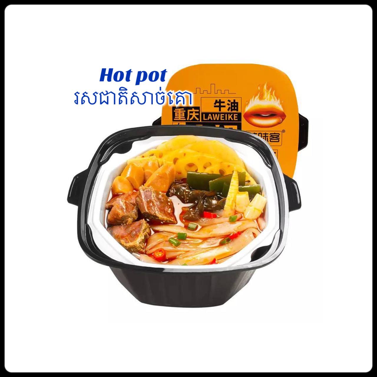 海底捞HDL Instant Hot Pot With Beef Trip 435G — Daily Market Groceries