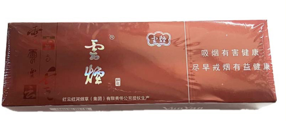 yun yan cigarettes Yunyan(Ruyi)-10packs - VTENH
