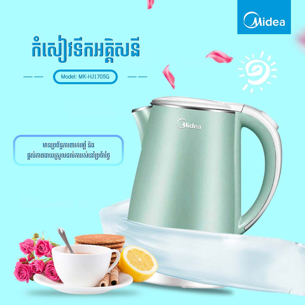 Midea L Midea Electric Kettle Price Midea Kettle MK-HJ1705G <iframe