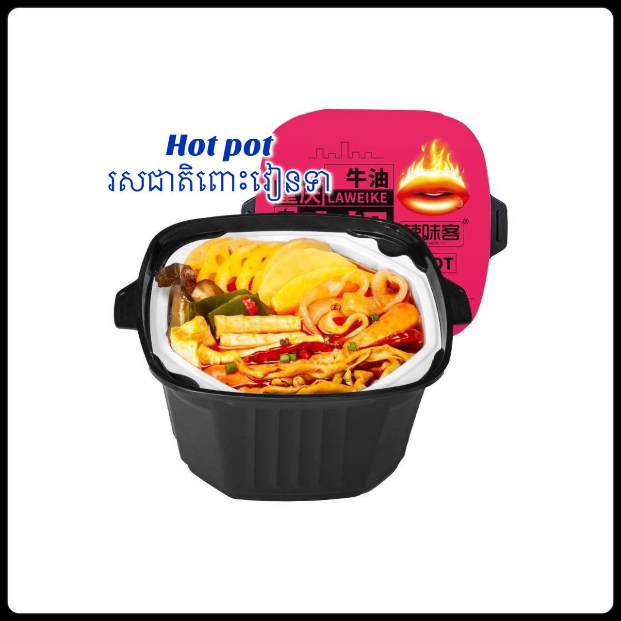 海底捞HDL Instant Hot Pot With Beef Trip 435G — Daily Market Groceries