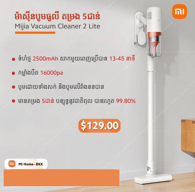 Mijia Vacuum Cleaner Lite VTENH Shop Easy