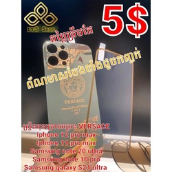 iPhone 12 Pro max Versace Screen Case (Gold)