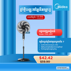 Midea Fan FS40-23MT