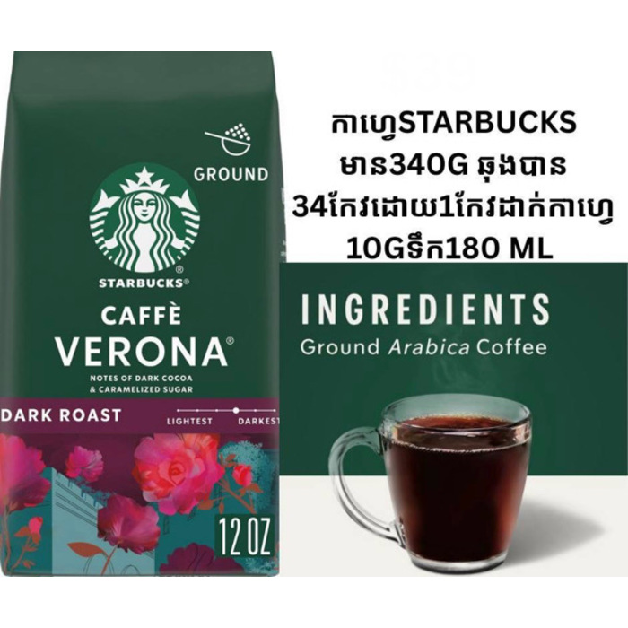 Starbucks Verona-340g