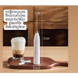 Electric Milk Frother Handheld