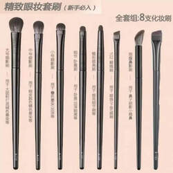 Soft Hair Eyeshadow Brush 8-Piece Set. Small Makeup Brush