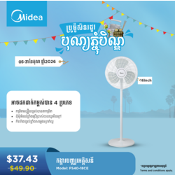 Midea Electric Stand Fan / FS40-18CE