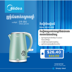 Midea Kettle 1.7L / MK-HJ1705G