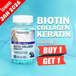 🔥 Buy1 Get1_NatureAid Biotin Collagen Keratin Gummies