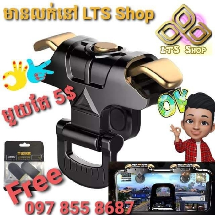 ដៃចុចបាញ់ Tauras Free ស្រោមមេដៃលេងហ្គេម1គូ