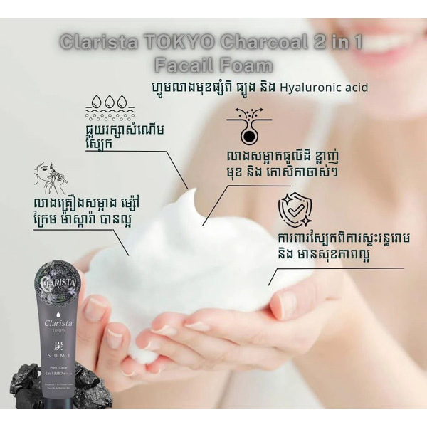 Clarista Tokyo pore clear