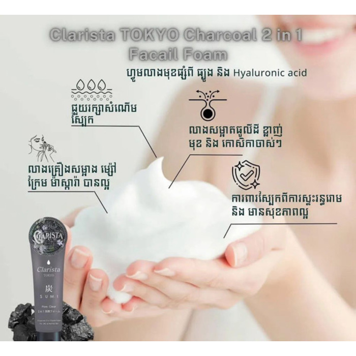 Clarista Tokyo pore clear