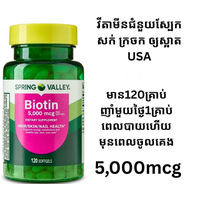 Biotin-5000mcg