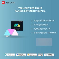 Yeelight LED Light Panels Extension (3pcs) (EU)