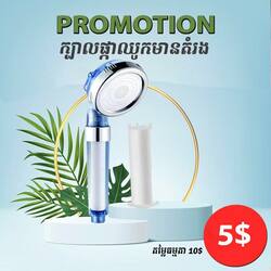 High Water Pressure