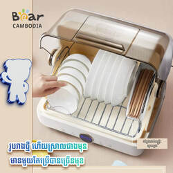 Bear Steriller HA-A28M5