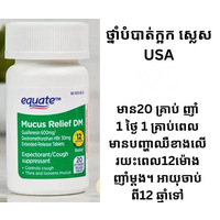 Mucus Relief DM-20 tablets 