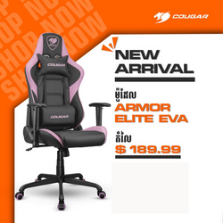Cougar Armor Elite Eva 