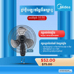 Midea_Electric Fan_Model MFW180M0BMK_18" inch blade_ 3 speeds