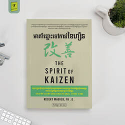 មាគ៌ាឆ្ពោះទៅកាន់ខៃហ្សិន