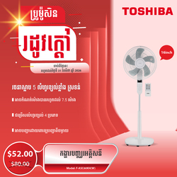 Toshiba Electric Fan 16 inch / F-ASC60KH(W)