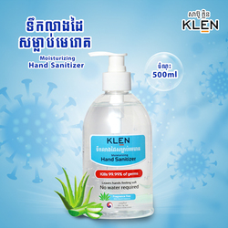 ទឹកលាងដៃសម្លាប់មេរោគ KLEN 500មល