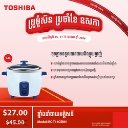 TOSHIBA Rice Cooker / RC-T18CEKH