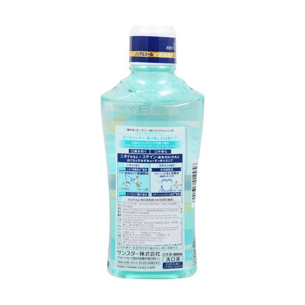 [ Ora2me ]mouthwash stain care a Floral White Tea flavor