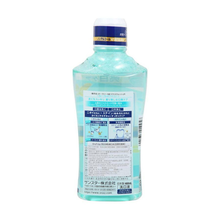 [ Ora2me ]mouthwash stain care a Floral White Tea flavor