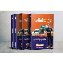 ថៅកែវ័យក្មេង