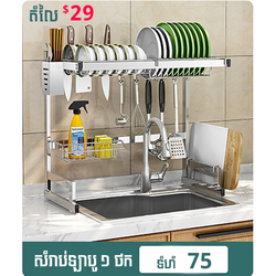 1 Layer Dish Rack Size 75 078 