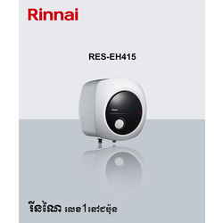 Electric Storage Water Heater RES-EH415