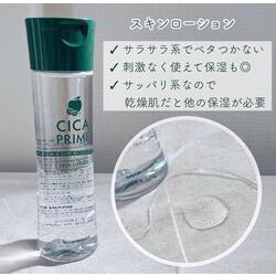 CICA Prime Skin lotion