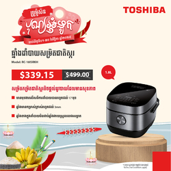 TOSHIBA Rice Cooker RC-18ISRKH