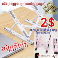 ឧបករណ៍ទ្រកុំព្យូទ័រ ឬអាយផេត ខ្នាតតូច