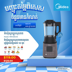 Midea 1300W Blender MPB130ADKH