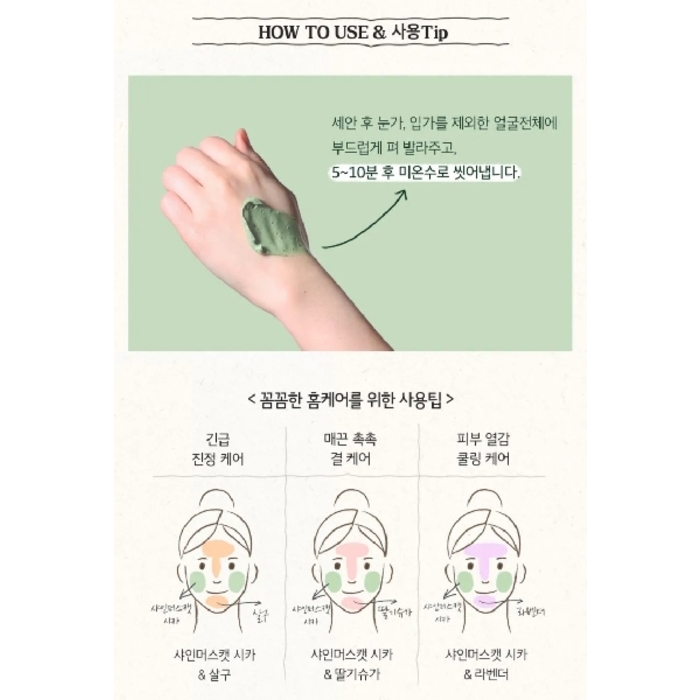 SKINFOOD Shine Muscat Cica BHA Food Mask