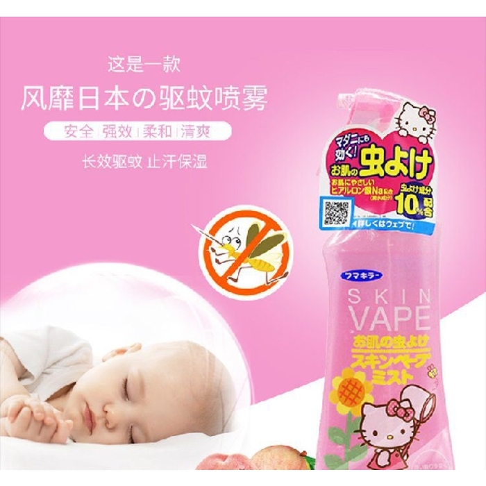 Skin Vape 200ml