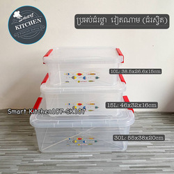 ប្រអប់ជ័រថ្លា-ត្រី 10L