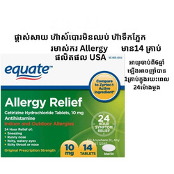 Allergy Relief-14tablets