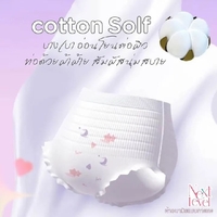 NEXT LEVEL Sanitary Panties