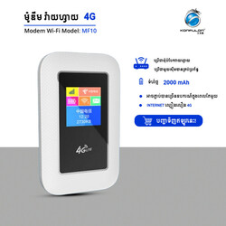 Konfulon Modem Wifi ដាក់តាមខ្លួន​ប្រើបានគ្រប់ស៊ីម MF10