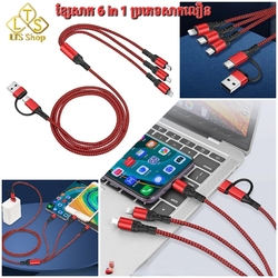 ខ្សែសាក 6 in 1 Fast Charging សាច់នីឡុង