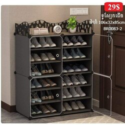 Shoes Organizer BR0083-2