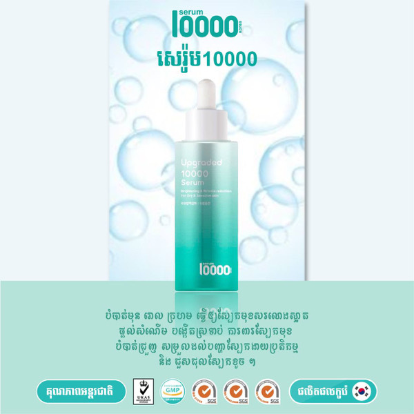 Serum 10000 50ml - 1 Bottle 