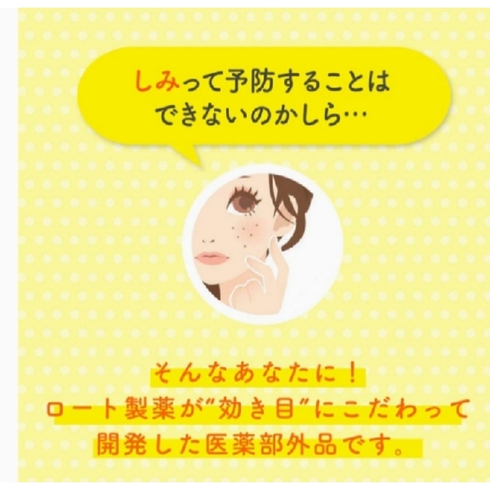 MELANO CC Medicical Use Stain Measures Whitening Lotion 170ml