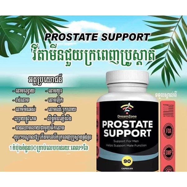 Prostate Support-90capsuls