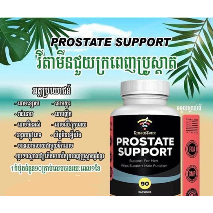 Prostate Support-90capsuls