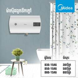 Midea Water Heater D30-15A6 - D50-15A6 