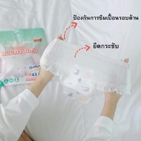 NEXT LEVEL Sanitary Panties